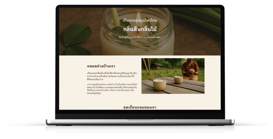 ธุรกิจท้องถิ่นต้องมีเว็บไซต์-01